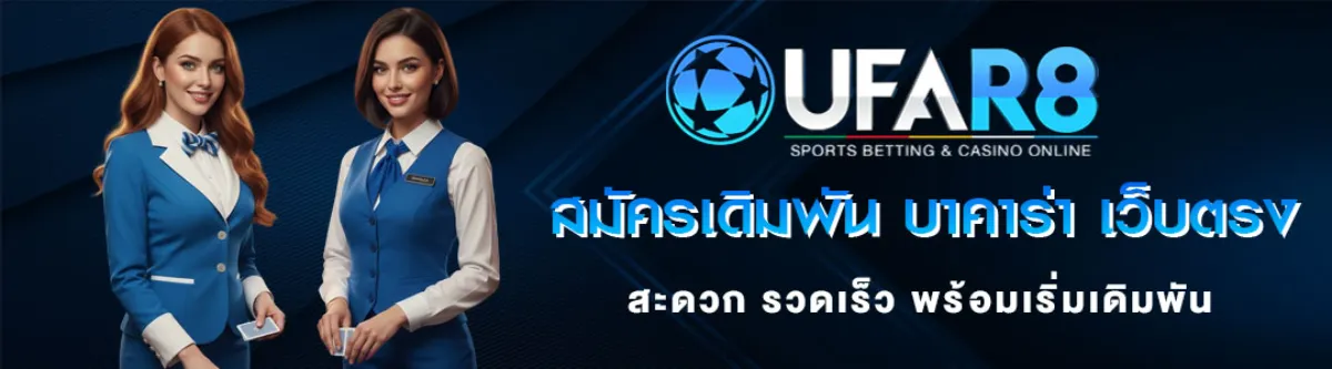 สมัครบาคาร่าออนไลน์