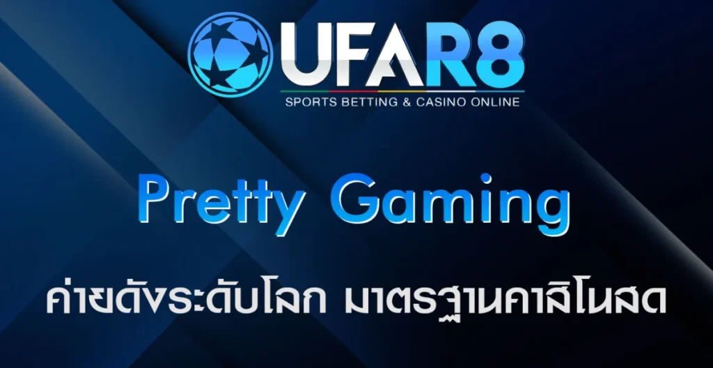 Pretty-Gaming