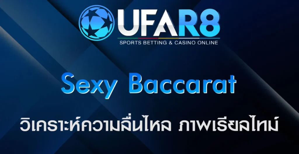 Sexy-Baccarat