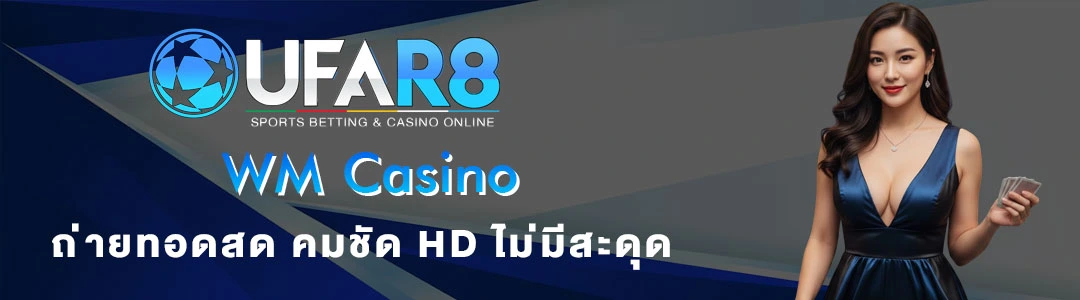 บาคาร่า-WM-Casino